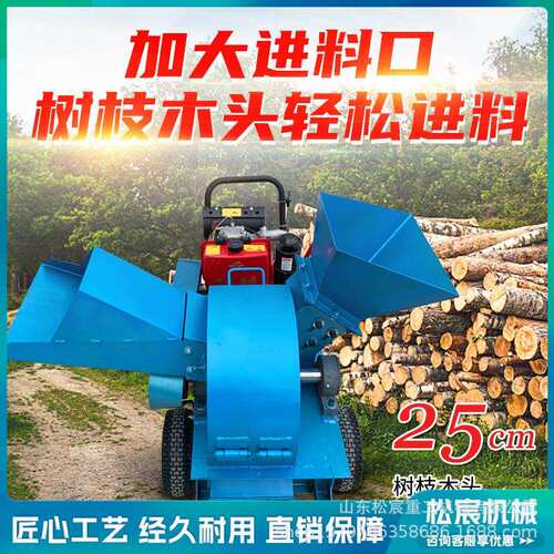 果园树枝粉碎机物业绿化枝条破碎机汽柴油电动220V碎枝机