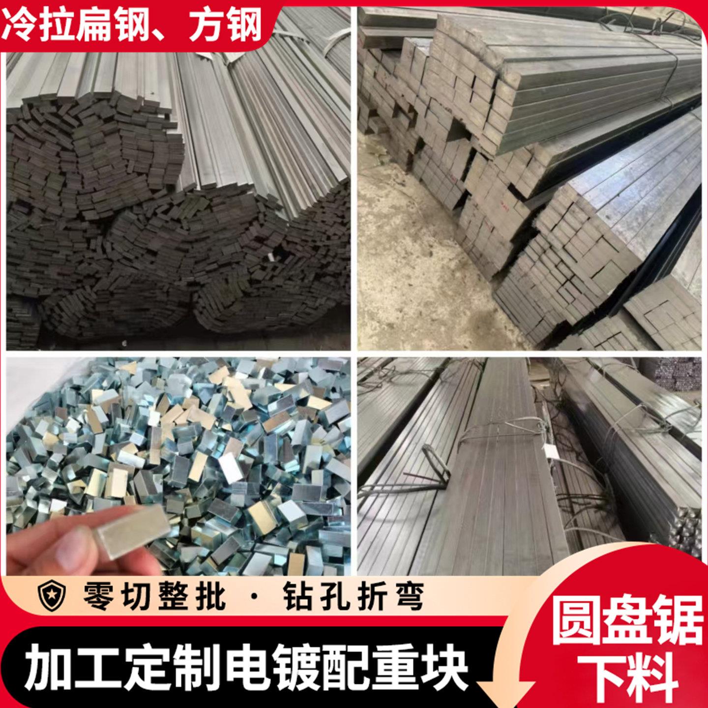A3冷拉扁钢45号冷拔方钢Q235冷拔扁钢光亮扁铁条镀锌配重块六角钢