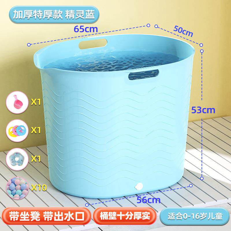 0-16岁大号儿童洗澡桶家用手提泡澡桶多用收纳桶加厚塑料沐浴桶