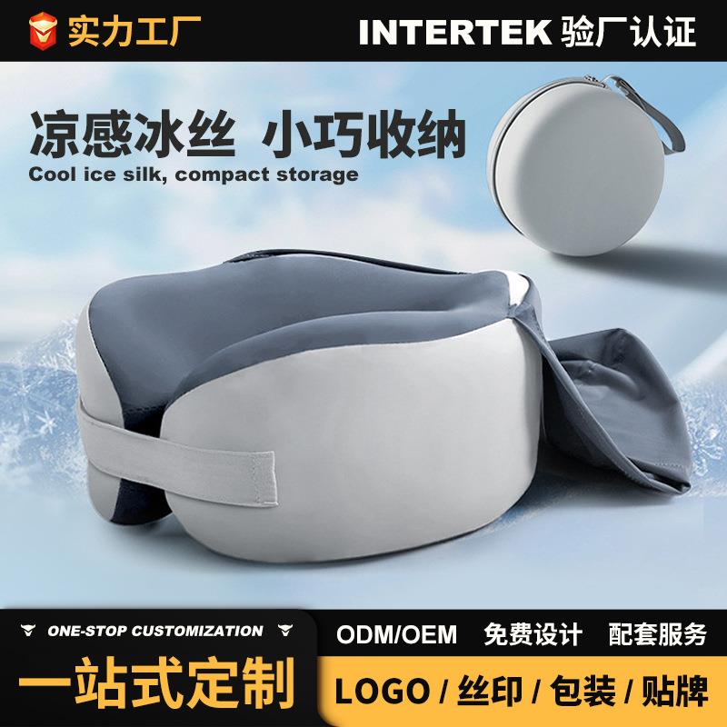 u型枕旅行枕便携颈枕飞机枕夏天冰丝可收纳支撑性强连帽护颈枕图片