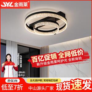 金雨莱卧室吸顶灯2025新款意式轻奢高级感冰裂纹书房餐厅中山灯具