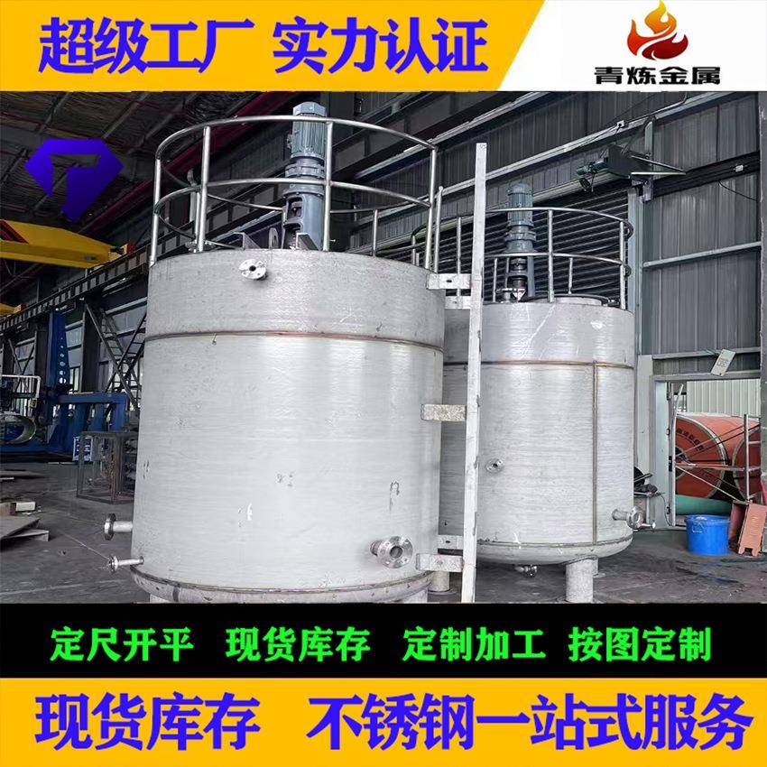 不锈钢化工罐乙醇罐储液罐/盐酸储罐甲醇2205316L304耐腐蚀储罐