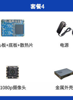 友善NANO Pi CM3588核心板 2.5G RK3588开发板 4xPCIe3.0  4K/8K
