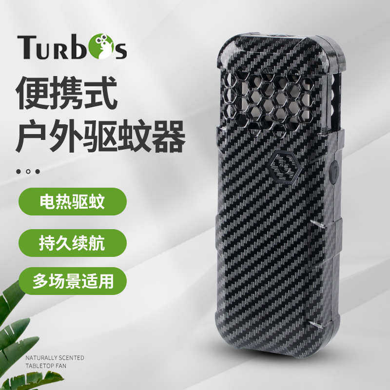 野外露营便携式驱蚊器 方便小巧随身携带驱蚊片 可充电款灭蚊器