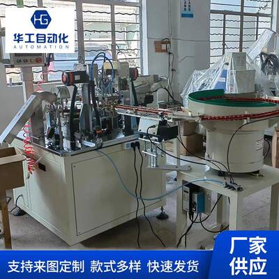 全自动喷片组装机自动组装机设备厂家华工自动化加工设备生产
