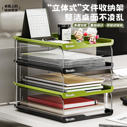 新款直销桌面简易收纳架办公室塑料文件夹置物架多功能叠加收纳盒