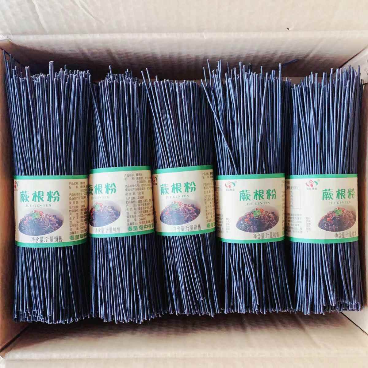 塑封散装蕨根粉丝商用蕨根粉酸辣蕨根粉条火锅麻辣烫食材中国包装