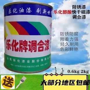 乐化牌油漆金属防锈调合漆醇酸清漆磁漆镀锌铁管门窗防腐2kg包邮