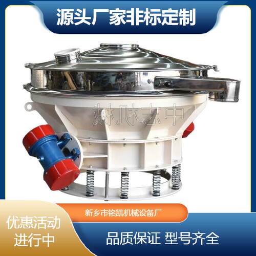 双源Z600粉圆形震振动筛选机不锈钢直杂排筛面淀粉除单层震动筛厂