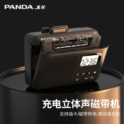 熊猫6507磁带播放机充电立体声随身听walkman卡带单放器老式复古