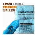 直销新款宏发厚一次性透气无纺布专用鞋套机鞋套防尘防滑l耐磨脚