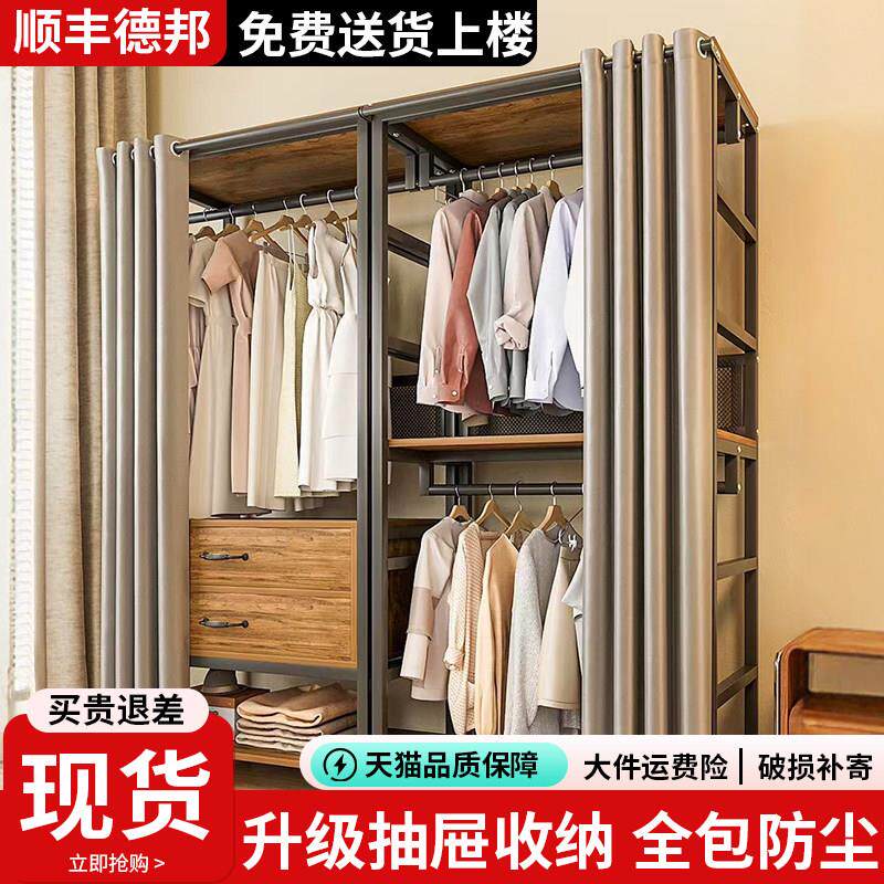 开放式衣柜卧室挂衣架现代简约简易置物架金属家用防尘落地衣帽架