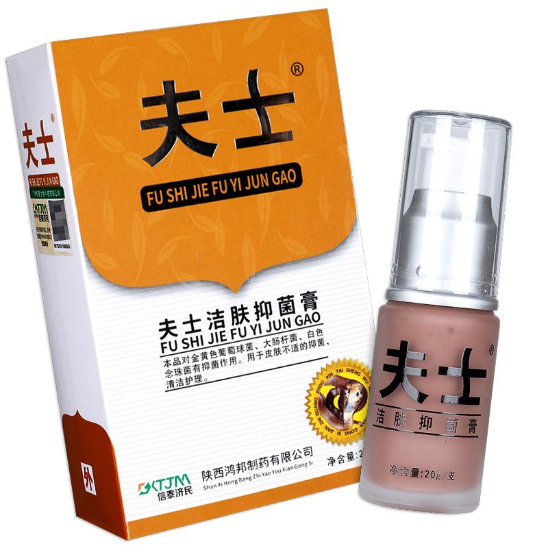 蛇品毒蛋草白酶洁肤膏MBJ抑菌信泰济民夫士本皮肤外用软膏 正蛇毒