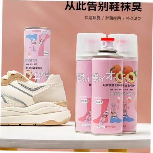 脚和鞋子除臭喷雾除臭消除Odo