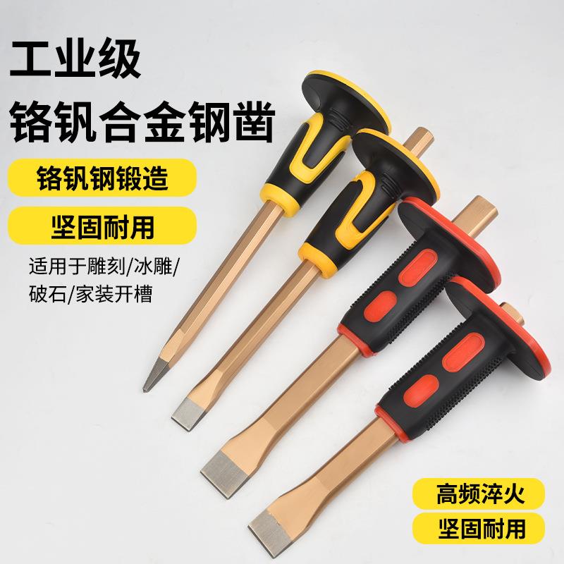 石匠凿子工具护手钢凿钨钢合金钢破石器平头尖头凿特钢超硬扁凿