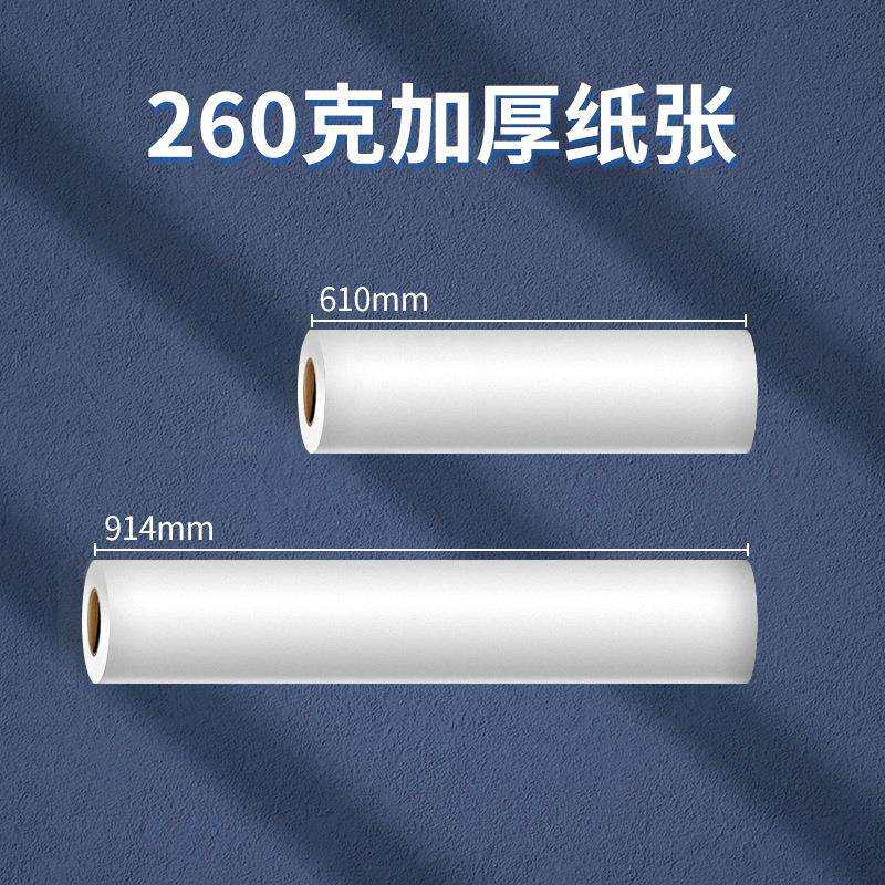 高光RC相片纸260g卷筒相纸卷装相纸910/610X30米双面防水 照片纸
