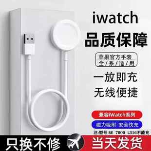 官方正品 2代serieS9充电线便携充电座插头快 适用于苹果s7手表iwatch8充电器S10无线磁吸applewatch6
