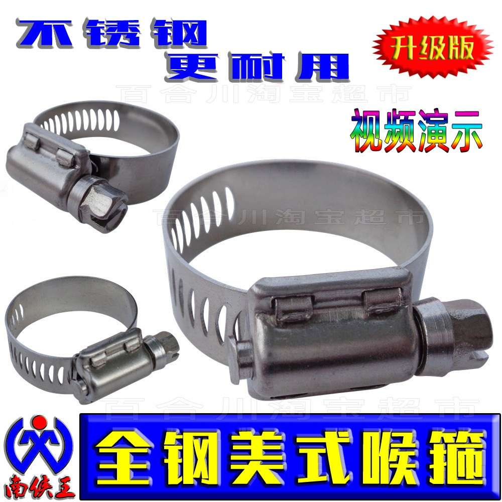 美式喉箍全不锈钢卡箍塑料橡胶软管皮管抱箍气管油管紧固管夹管卡