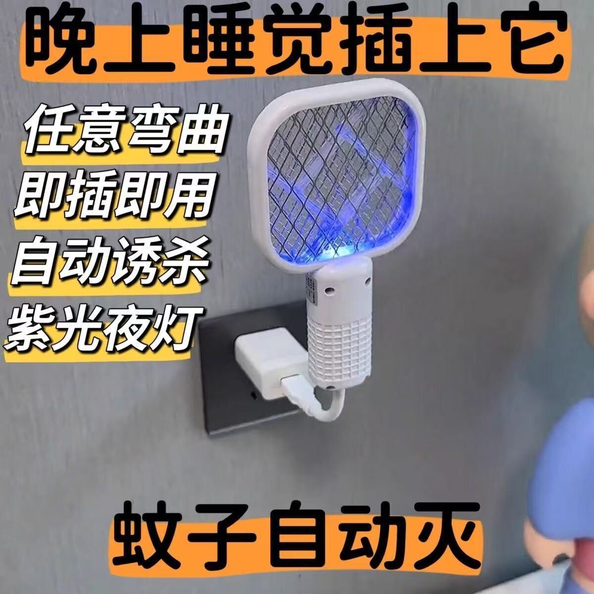 usb家用电蚊拍迷你电蚊拍自动二合一驱蚊器家用便携迷你诱蚊苍蝇