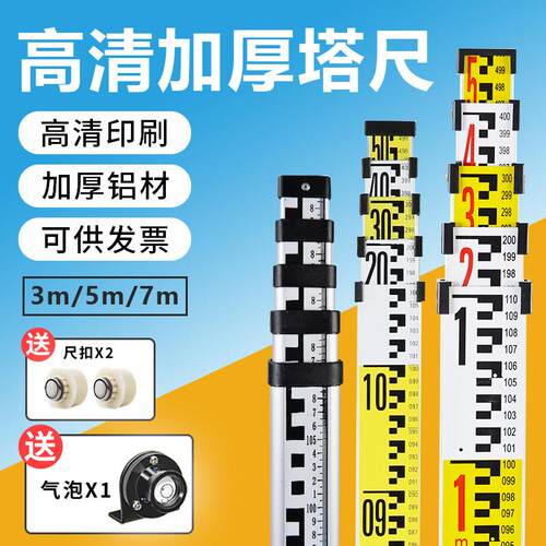 5米加厚铝合金塔尺 工程测量伸缩标尺 7米特级加厚标尺 建筑标高