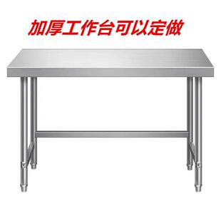 单不锈钢工作台厨房操作台一层瓦斯罐置物架灶台切菜饭店打荷台桌
