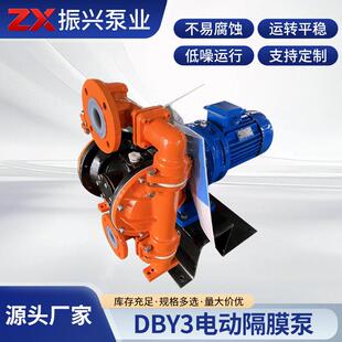 DBY3电动隔膜泵不锈钢合金钢电动水泵耐腐蚀耐酸碱工业抽水机设备