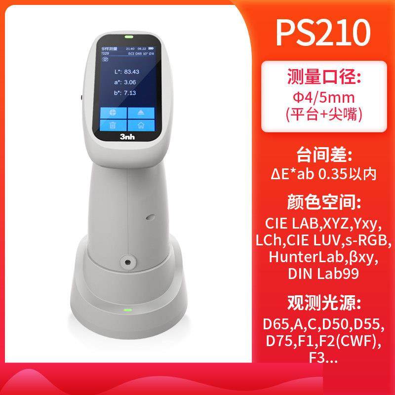 正品3nh三油恩时高精度色料差仪NR10QC漆配色塑金属粉测末CR8分光