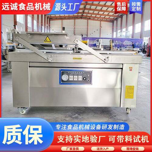 供应牛肉真空包机肉D装Z-400型双室封口机766全自动鱼抽真空机