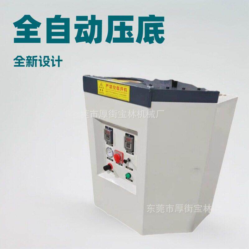 源头厂家气袋式鞋底压合机运动鞋鞋底粘合机双桶式压底机