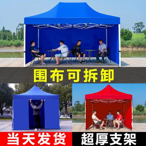 雨伞户外遮阳伞摆摊用四脚雨棚围布帐篷商用四角折叠超大号遮阳伞