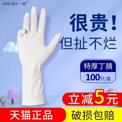 耐用家务丁腈橡胶乳胶防滑加长批发一次性加厚洗碗用手套胶皮厨房
