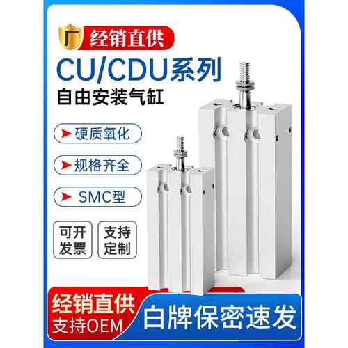 CDU自由安装气缸小型气动CU6/10/16/20/25/32-10*15*20*25*30*50