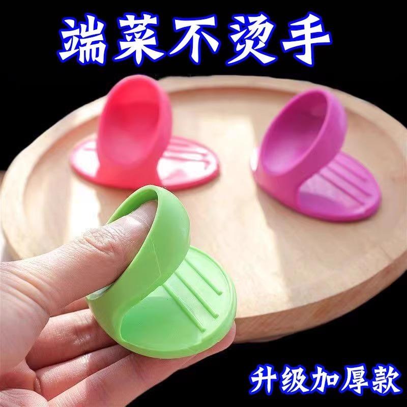 硅胶隔热手指套厨房用加厚耐高温防烫手套微波炉烤箱取碗盘碟夹子