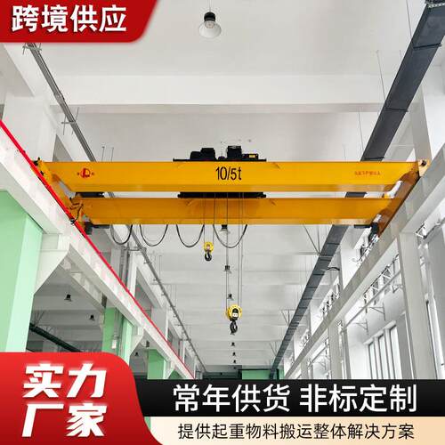 欧式双梁起重机车间大型起重设备双梁桥式起重机10吨双梁航吊