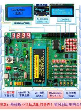 C51单片机开发板/STC89C52RC/12C5A60S2/Ai8051U/带编码器高速DAC