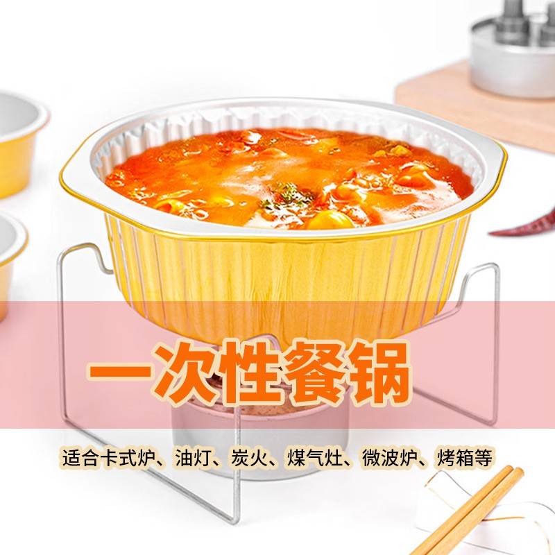 一次性锅餐盒卡式炉火锅宿舍泡面露营野餐便当盒饭店外卖打包
