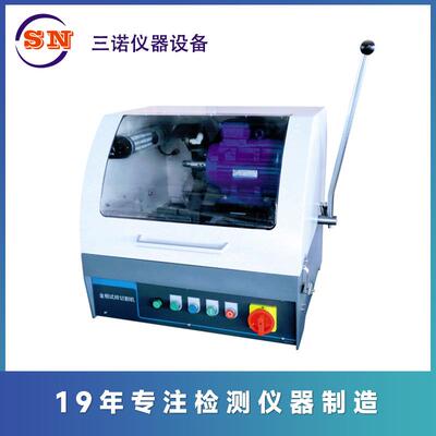 金相切割机自动金相试样切割机切割机SQ-80Q-80Z6100D