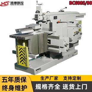 BC6090刨床自动刨销鸿德供应 现货销售BC6085牛头刨床青岛机械式