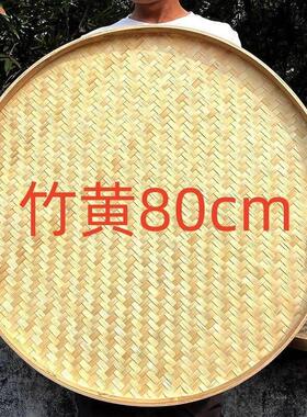 手工簸箕竹编制品竹匾无孔农家用竹筛子装饰晾晒干货大号藤编圆形