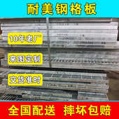 热镀锌扁铁插接不锈钢格栅水沟盖板钢格板工业楼梯踏步板承重