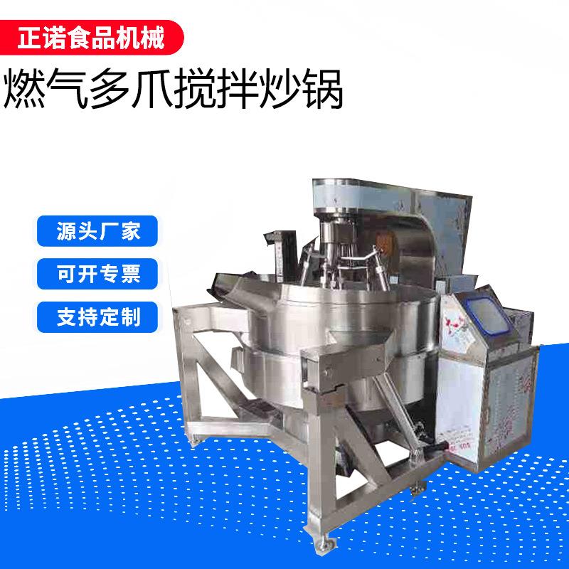 燃气多爪行星炒锅火锅底料专用多爪搅拌炒锅麻辣小龙虾牛肉酱炒锅