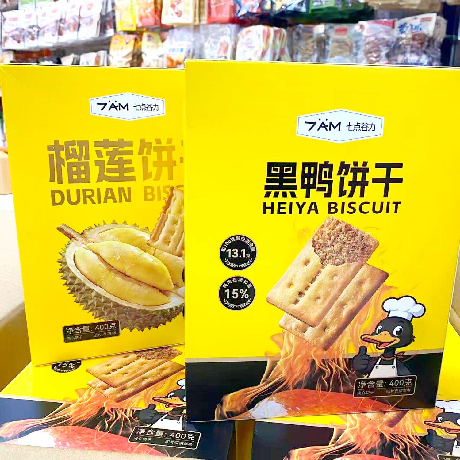 七点谷力榴莲饼干黑鸭饼干夹心饼干早餐代餐下午茶小零食网红盒装