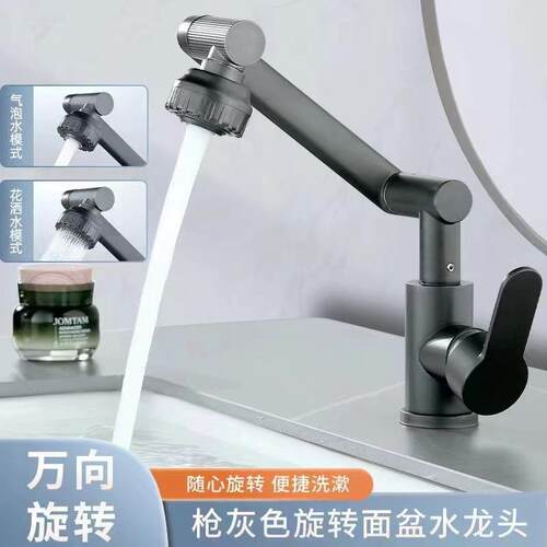 卫生间台上招财猫热水洗脸盆用水龙头洗漱洗手台盆厨房少弯腰面盆 - 封面
