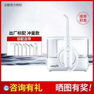 美国洁碧冲牙器电动便携洗牙器GS5/GS10 Pro家用式水牙线GT0/GT17