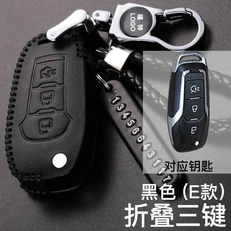 福特福睿斯福克斯钥匙套蒙迪欧翼虎翼博锐界专用真皮钥匙包金属扣