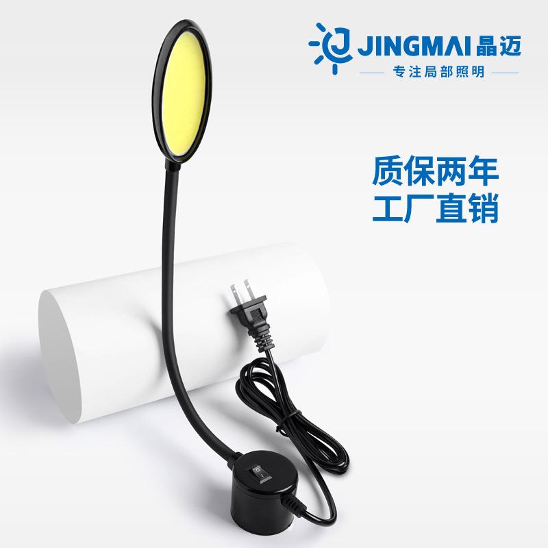 ledcob车灯工业车衣磁铁机床灯具