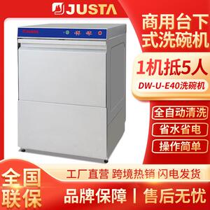 商用咖啡厅小型台下式洗杯机嵌入式智能全自动餐厅洗碗机