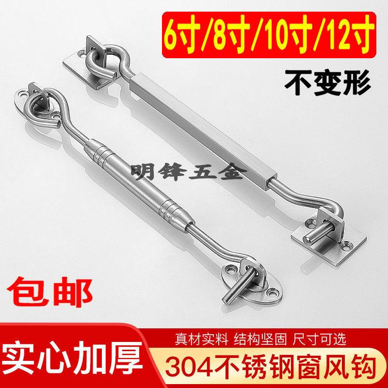 加厚不锈钢门窗户风钩老式防风勾窗钩门扣移门推拉门窗扎勾搭扣钩
