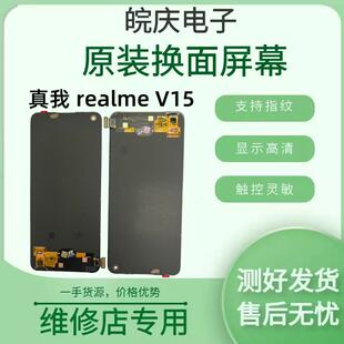 适用于realmeX X2/X2Pro真我v15 真我x50pro x70pro原装屏幕总成