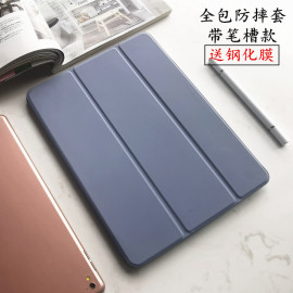 适用于苹果iPad10.2英寸平板9代a2602 2270 2197保护壳11寸10.9寸9.7寸平板电脑Air2保护套带笔槽